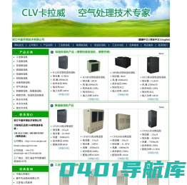 浙江中森环境技术有限公司