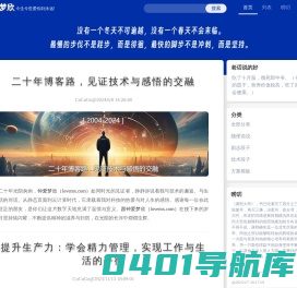 钟爱梦欣