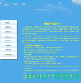 展翔助学基金