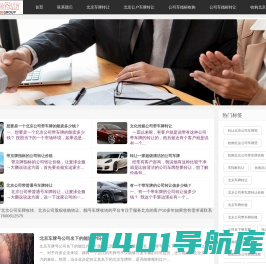 北京车牌转让|北京公户车牌转让|收购北京公户车牌|收购北京牌照  _北京车牌转让