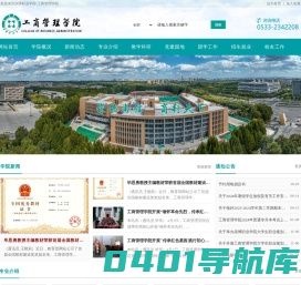 淄博职业学院-工商管理学院