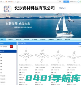 华龙卟啉/卟啉生产/供应卟啉/卟啉porphyrin定制/四苯基卟吩/四苯基卟啉/917-23-7/仿生催化/化学当当/试剂交换/专利转让/专利交易/长沙资材科技有限公司官网