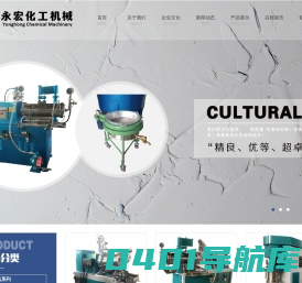 分散机,砂磨机,卧式砂磨机-江阴市永宏化工机械有限公司