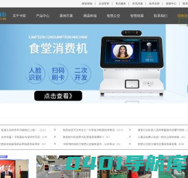 公交刷卡机_车载收费机_公交车刷卡收费系统_深圳市卡联科技股份有限公司