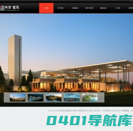 大地风景建筑设计有限公司
