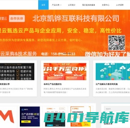 云技术,云服务器学习充电 – 凯铧互联