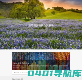 脑洞世界 – 新手上路，请多指教