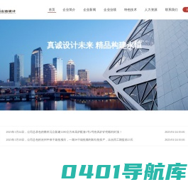 山东省冶金设计院股份有限公司