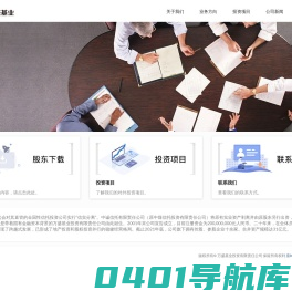 万盛基业 - 万盛基业投资有限责任公司  Winner Key Investment Co., Ltd.