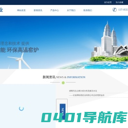 淄博联星窑业技术有限公司#高温窑炉#高温梭式窑#高温隧道窑