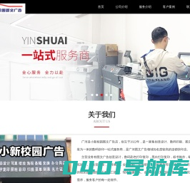 广河县小新校园图文广告店