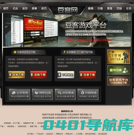 豆客网(Dokee)-CS1.6|CS对战|CS反作弊|CS约战