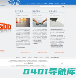 苏州沸腾信息科技有限公司|苏州网站建设|苏州网络公司|苏州网站制作|苏州网页设计|苏州网站推广|苏州做网站的公司