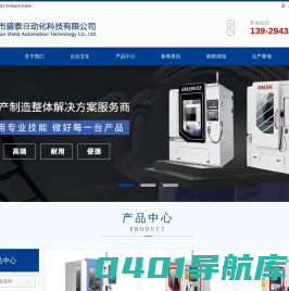 陶瓷机厂家_五轴机厂家 - 东莞市盛泰自动化科技有限公司