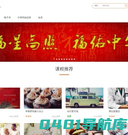 智慧云 — 掌上课堂