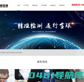 第三方检测机构_质检报告_玩具检测_塑胶跑道检测_rohs检测_reach检测_口罩检测，CE认证-精准通检测认证（广东）有限公司