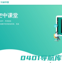 乐桃学园