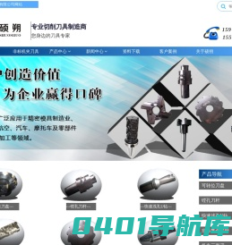 可转位刀具,舍弃式刀盘,机夹复合刀杆-苏州硕朔精密刀具有限公司