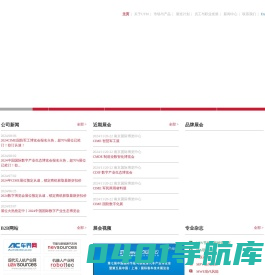 「UTM 联合贸易媒体」— — 领先的会展主办机构及多渠道B2B媒体公司