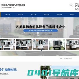 陶瓷雕刻机__CNC数控机床_四头刀库机_数控磨边开孔机_东莞市宝华数控科技有限公司
