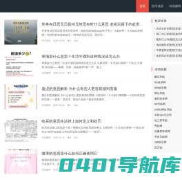 绿丝成语网