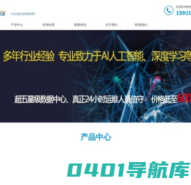 服务器托管 主机托管 高电机柜 GPU服务器托管 北京服务器托管