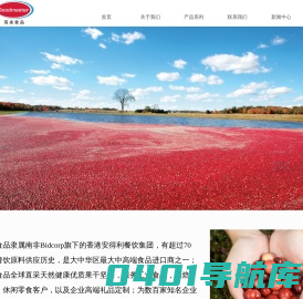 深圳市高美食品有限公司