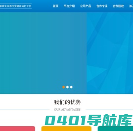 领航未来!