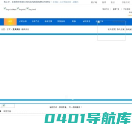 lingxian机电科技网站- 货源网、进货渠道