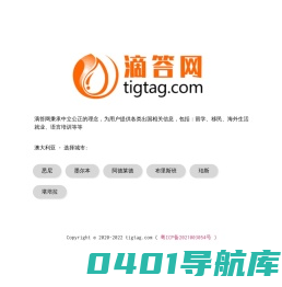 滴答网