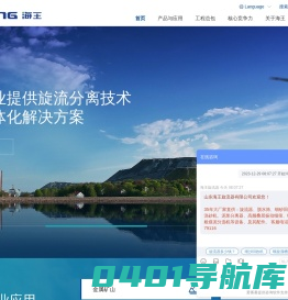 海王旋流器-旋流器厂家-水力旋流器-旋流子,旋流器组供应-威海市海王旋流器有限公司-海王旋流器
