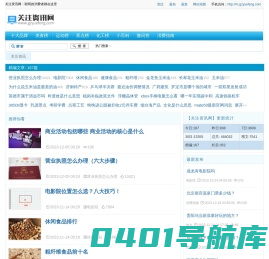 关注资讯网