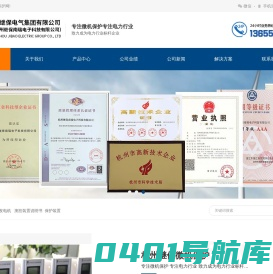 水电站泵站LCU控制屏_发电机保护_变压器保护_逆功率保护_防孤岛保护装置_ 电力微机保护网