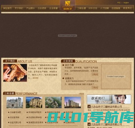 大连金房子门窗制造有限公司