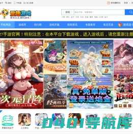 爱趣游戏_手游盒子下载_手游SF助手_手游公益服_变态游戏排行榜第一门户站