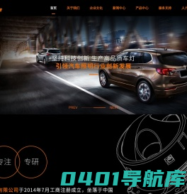广州市悦照车灯有限公司