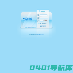短信分销系统-四川思途智旅软件有限公司