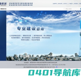 职业教育软件开发,数字化资源开发建设,中职示范校建设-湖北华秦教育