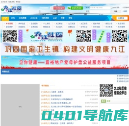 九江社区网 -  Powered by Discuz!