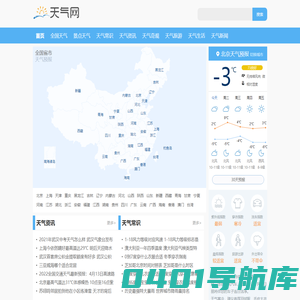 天气预报查询一周15天_天气预报15天查询_15天一周天气预报_历史天气网-历史天气网