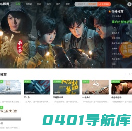 黑鹰电影网-电视剧剧情介绍,演员表,节目预告