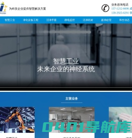 智能制造_智能工厂解决方案_智能工业-WSI和生