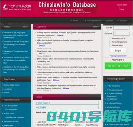 北大法律英文网