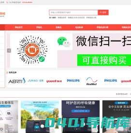 家用呼吸机-呼吸机多少钱一台-家用制氧机-瑞思迈呼吸机-呼吸机价格-制氧机价格多少钱-西安维一佳医疗器械