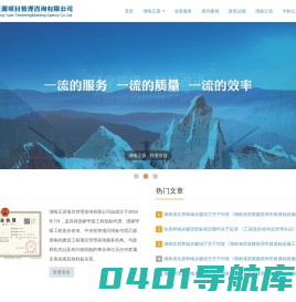 湖南正源项目管理咨询有限公司