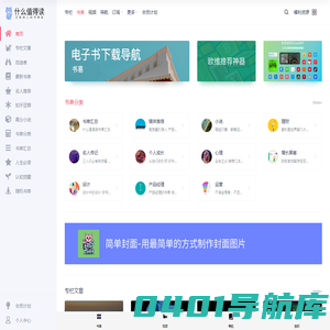 什么值得读-互联网人的书单库！ | 值得读的好书推荐，不知道读什么？就来什么值得读！产品经理/运营/设计/市场/技术成长书单！