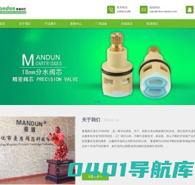 陶瓷阀芯厂家 - 宁波市奉化曼盾阀芯科技有限公司