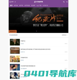 环球钢琴网-钢琴曲-钢琴谱-钢琴入门-钢琴考级