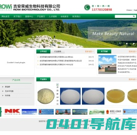 吉安荣威生物科技有限公司