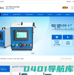 气密性检测仪_密封性检测仪_防水测试设备_检漏仪-深圳富源达